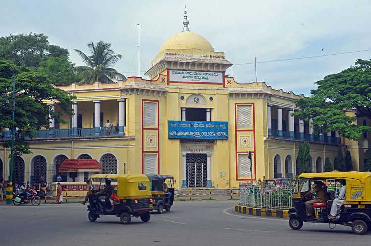 Government Ayurveda Medical College and Hospital, Mysore