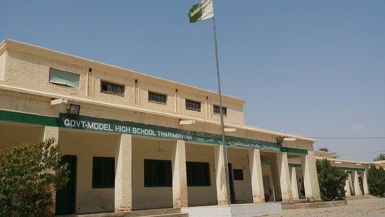 Government High School Thari MirWah
