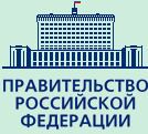Government of Russia