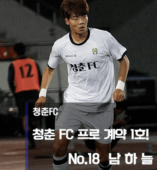 Goyang Zaicro FC Preview Goyang Zaicro vs Busan IPark K League United