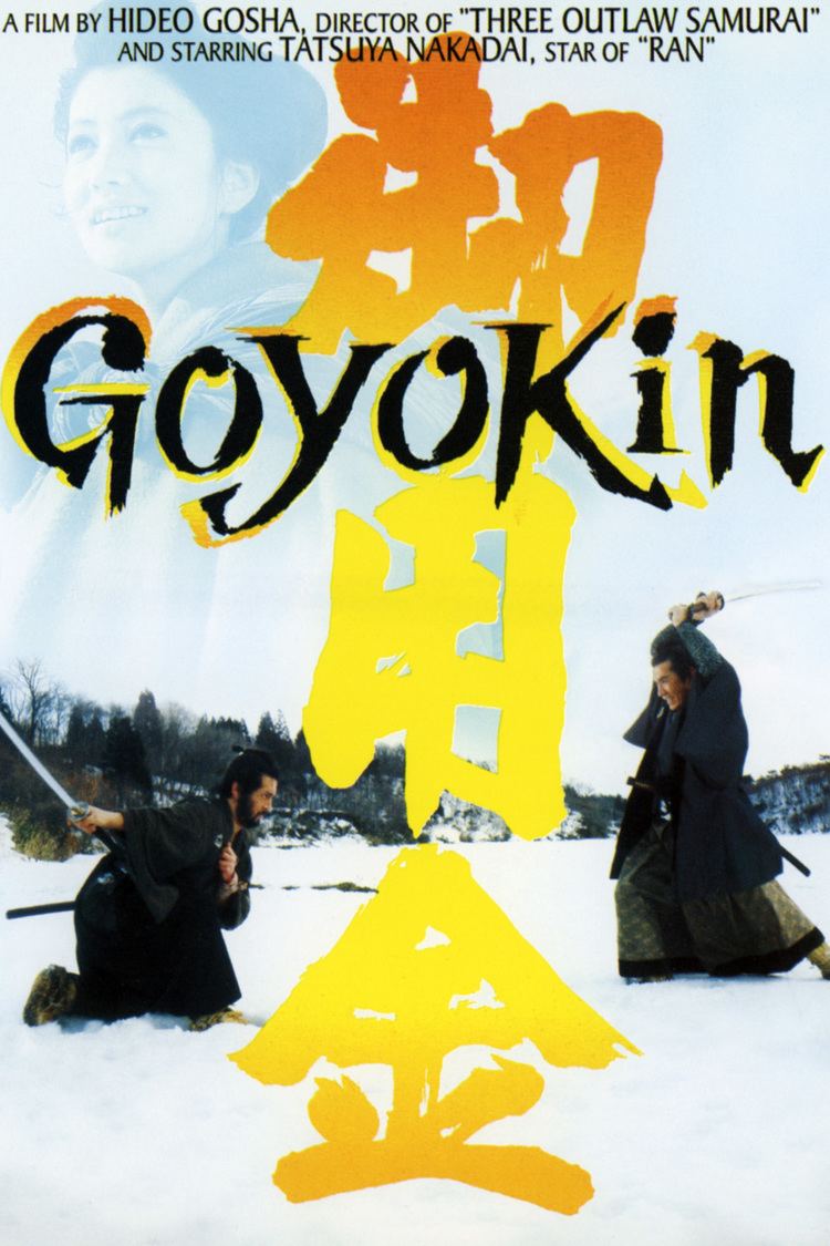 Goyokin wwwgstaticcomtvthumbdvdboxart183120p183120