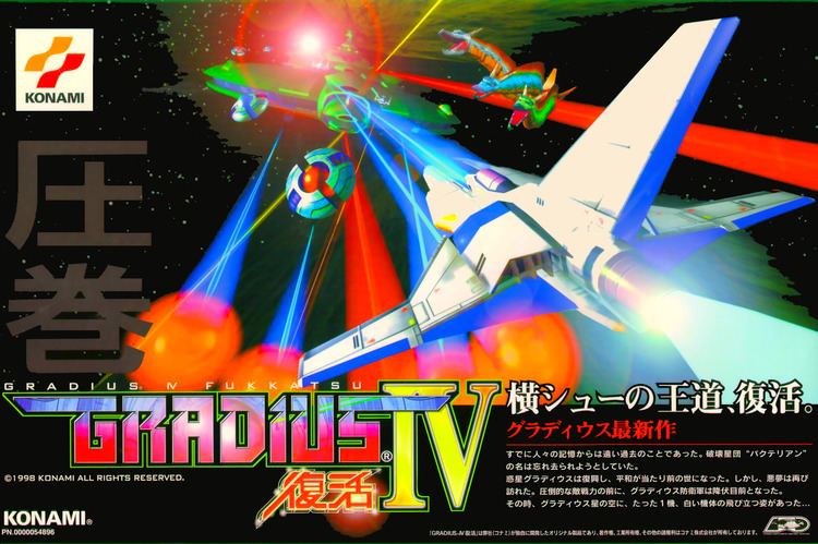 Gradius IV Gradius 4 Fukkatsu ROM lt MAME ROMs Emuparadise