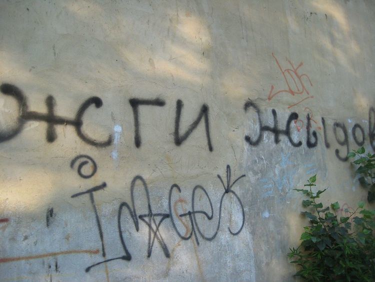 Graffiti in Russia