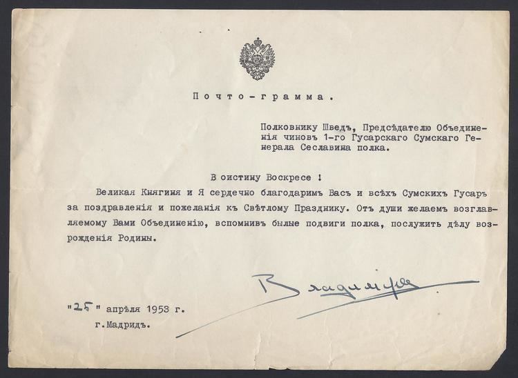Grand Duke Vladimir Kirillovich of Russia Duke Vladimir Kirillovich Romanov of Russia Easter Greetings Signed