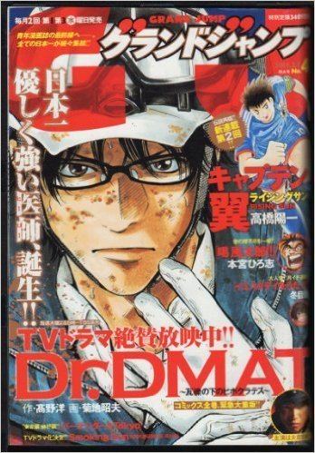 Grand Jump Grand Jump magazine an overview Obscure Manga
