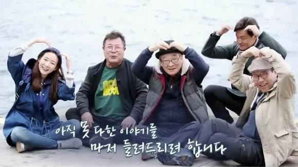 Grandpas Over Flowers Grandpas Over Flowers Korean SitCom Recaps amp Casting News