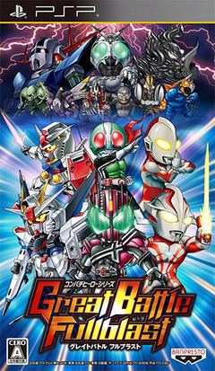 Great Battle Fullblast httpsuploadwikimediaorgwikipediaenccaGre