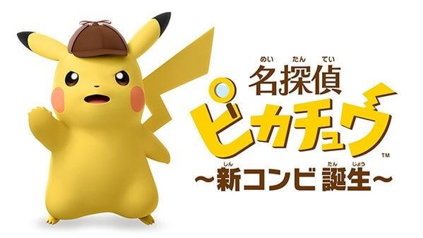 Great Detective Pikachu Great Detective Pikachu Birth Of A New Combination39 Arrives As New