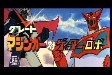 Great Mazinger vs Getter Robo movie poster