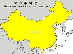 Greater China Greater China Wikipedia