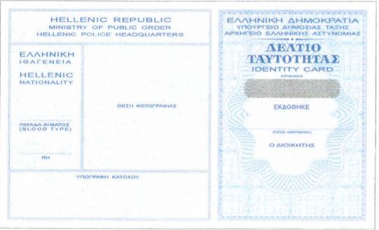 Greek identity card