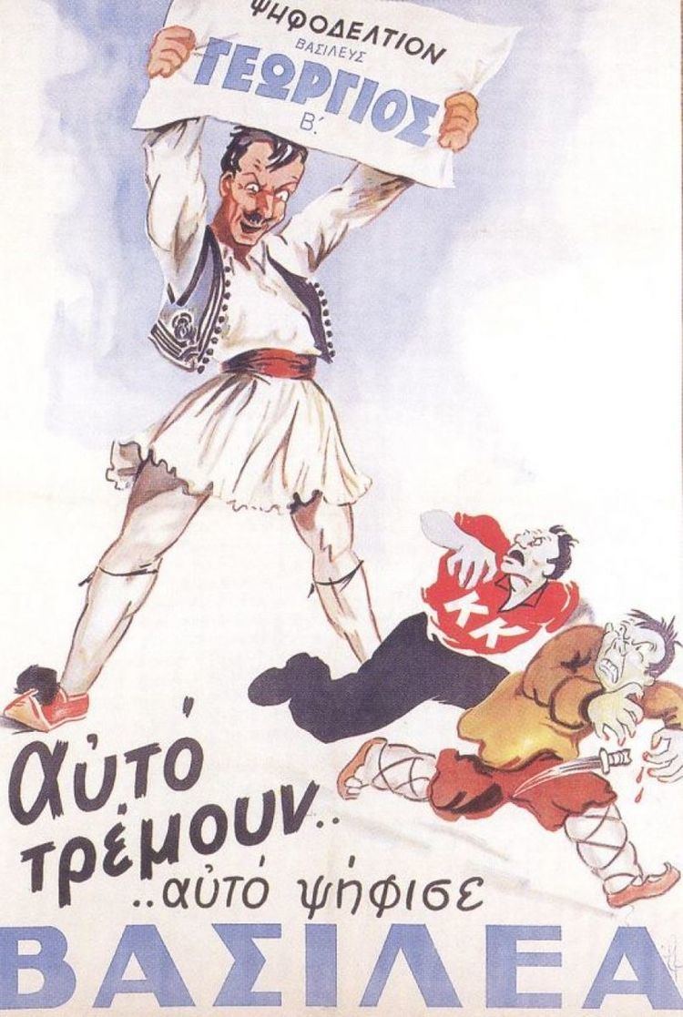 Greek referendum, 1946