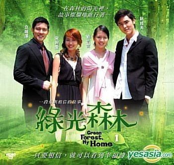 Green Forest, My Home YESASIA Green Forest My Home VCD Vol1 of 2 Malaysian Version