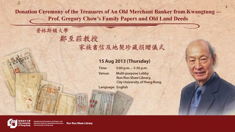 Gregory Chow Donation Ceremony of the Tresures of an Old Merchant