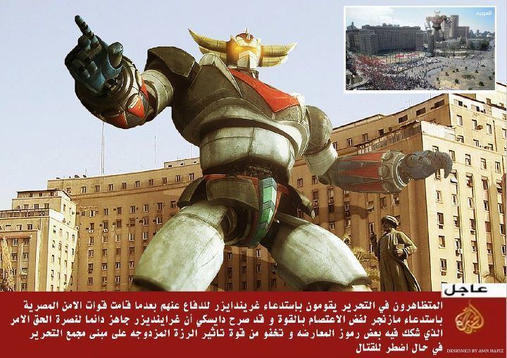 Grendizer movie scenes Another robot from Japan soon arrived to Egypt Grendizer manned by the heroic Duke Fleed gave hope to thousands The arrival of the alien robot makes us 