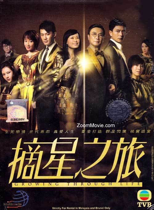 Growing Through Life Growing Through Life DVD Hong Kong TV Drama 2009 Episode 130