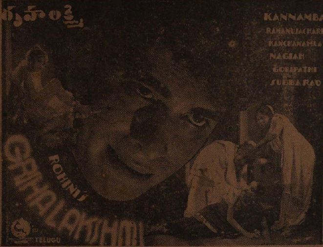 Grihalakshmi 1938 Telugu film.jpg