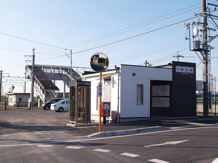Gōshi Station