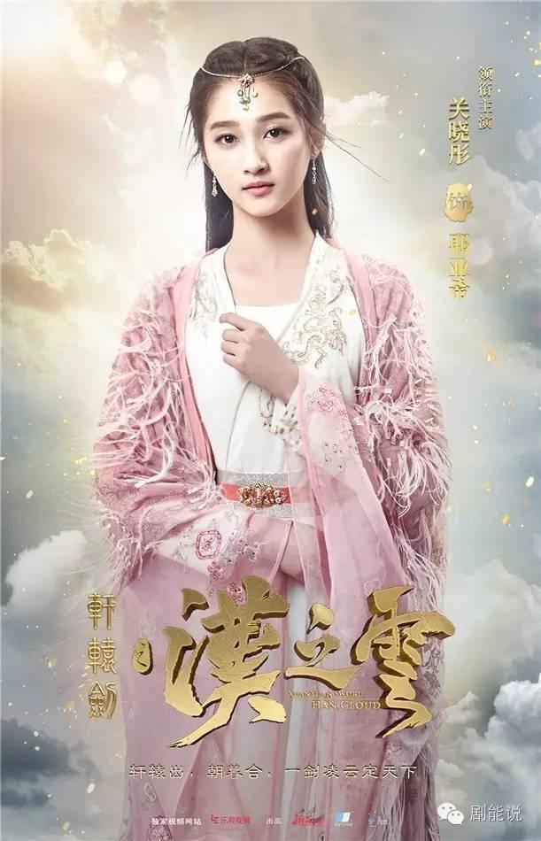 Guan Xiaotong Guan Xiaotong made Jingyi drama meet again Deep feeling of Gao