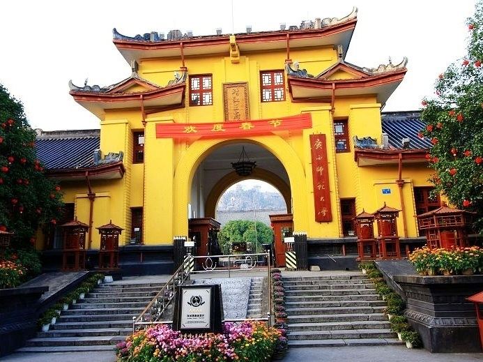 Guangxi Normal University