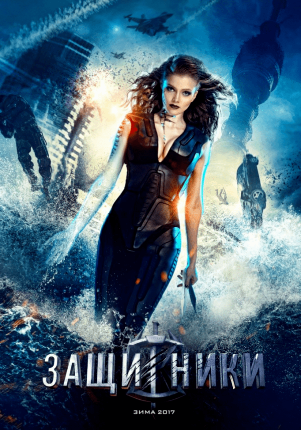 Guardians (film) Character posters for Russian superhero movie Guardians