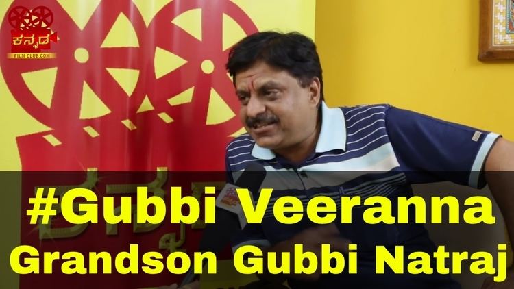Gubbi Veeranna Gubbi Veeranna Grandson Gubbi Natraj talking about Karnataka