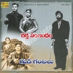 Gudi Gantalu Gudi Gantalu Songs free download