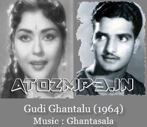 Gudi Gantalu Gudi Gantalu 1965 Telugu Mp3 Songs Free Download AtoZmp3