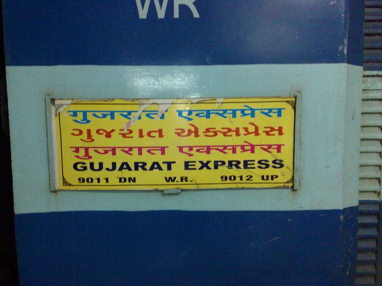 Gujarat Express