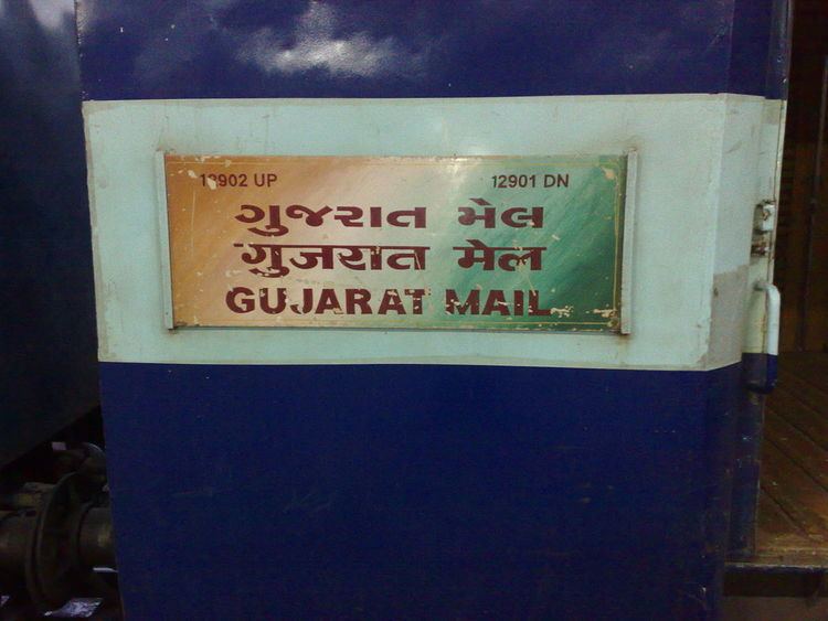 Gujarat Mail