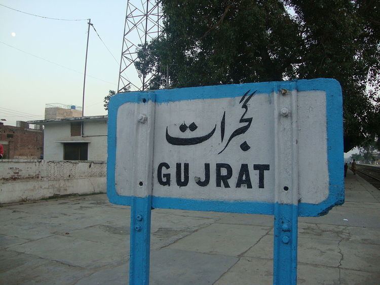 Gujrat railway station