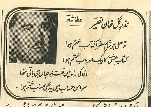 Gul Khan Nasir Mir Gul Khan Nasir Tribute Poem By Ata Shaad photo page
