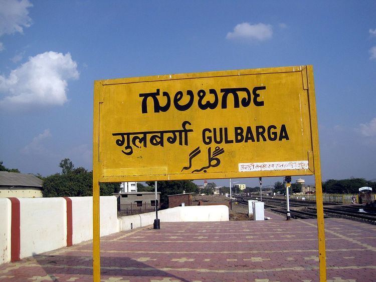 Gulbarga railway station
