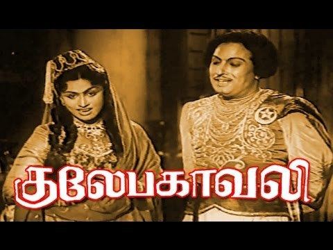 Gulebakavali (1955 film) httpsiytimgcomvimTS3N25ESEhqdefaultjpg