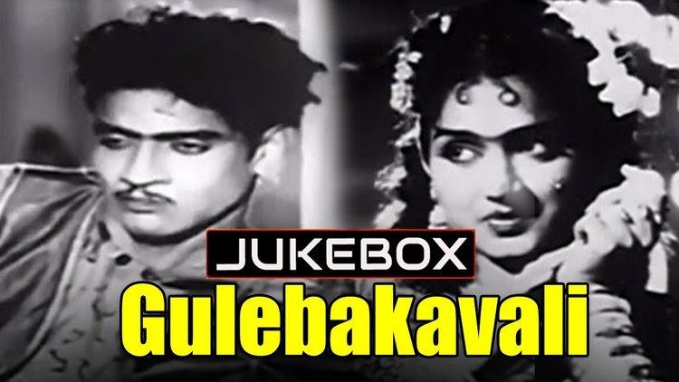 Gulebakavali (1955 film) Gulebakavali 1955 Tamil Movie Full Songs Jukebox YouTube