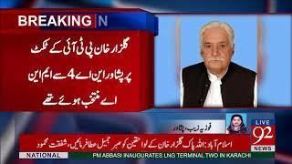Gulzar Khan (politician) PESHAWAR PTI leader MNA Gulzar Khan died due to heart attack