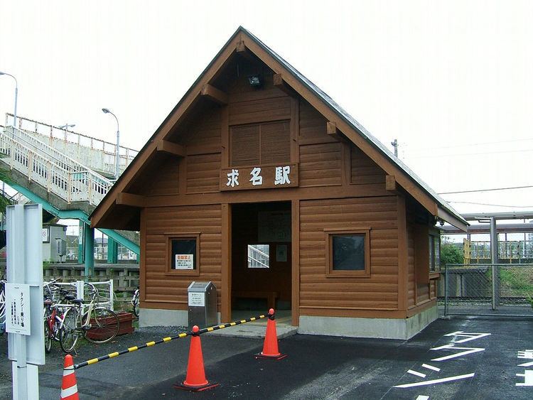 Gumyō Station
