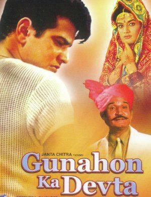 Gunahon Ka Devta (1967 film) Gunahon Ka Devta Gunahon Ka Devta songs Hindi Album Gunahon Ka
