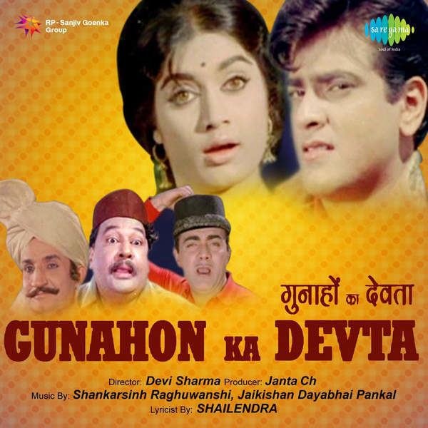 Gunahon Ka Devta (1967 film) Gunahon Ka Devta Movie Mp3 Songs 1967 Bollywood Music