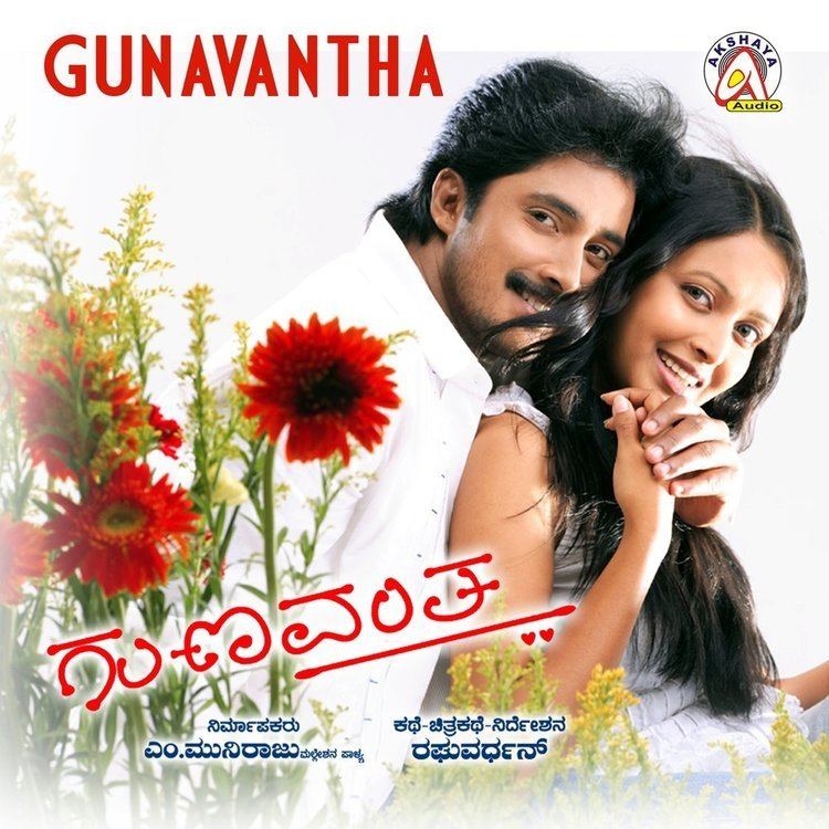 Gunavantha Gunavantha