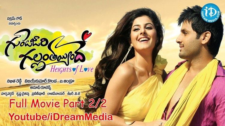 Gunde Jaari Gallanthayyinde Gunde Jaari Gallanthayyinde Telugu Movie Part 22 Nitin