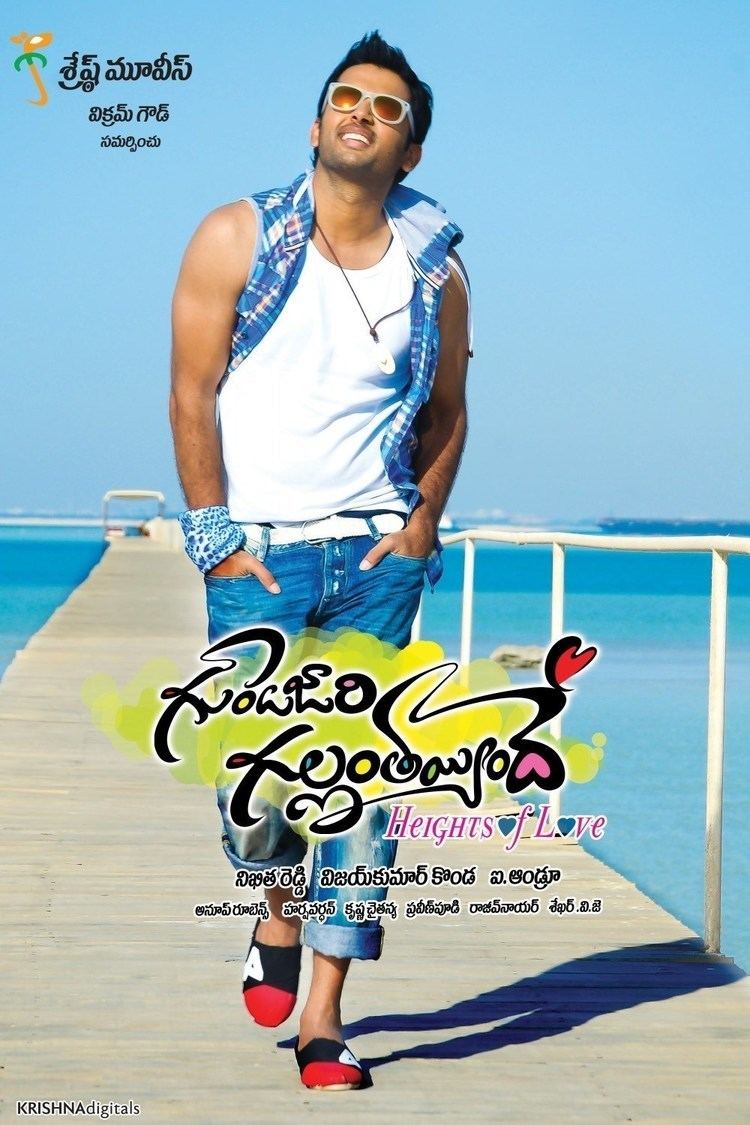 Gunde Jaari Gallanthayyinde Subscene Subtitles for Gunde Jaari Gallanthayyinde