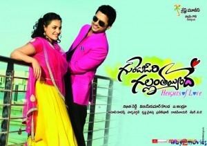 Gunde Jaari Gallanthayyinde Gunde jaari GallanThayyinde Archives Telugu Movie Reviews