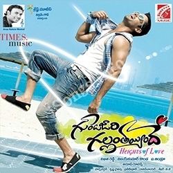 Gunde Jaari Gallanthayyinde Gunde Jaari Gallanthayyinde Songs free download