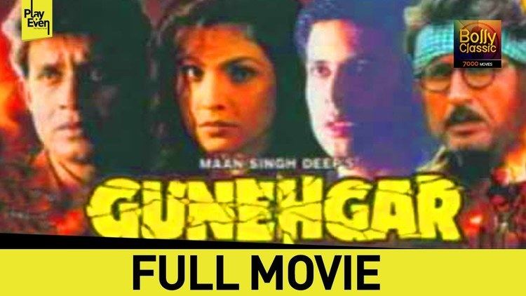 Poster of Gunehgar, a 1995 Hindi-language Indian feature film.