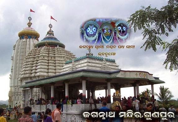 Gunupur Culture of Gunupur