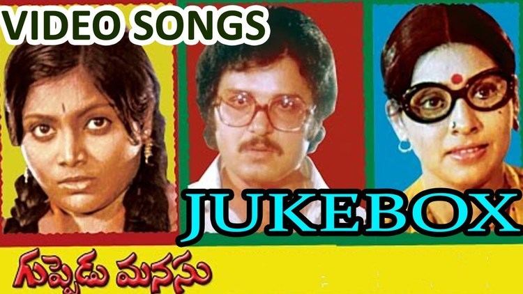 Guppedu Manasu Guppedu Manasu Telugu Movie Full Video Songs Jukebox Sarath Babu