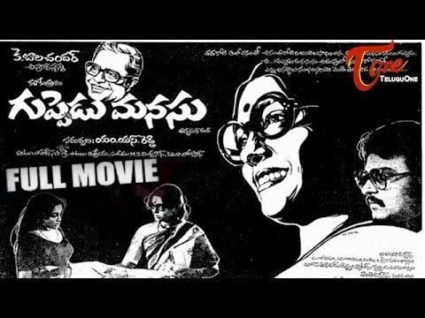 Guppedu Manasu Guppedu Manasu Telugu Full Movie Sarath Babu Sujatha Saritha