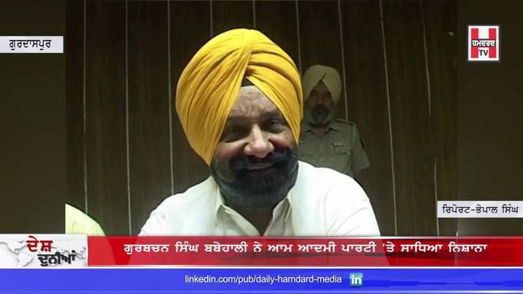 Gurbachan Singh Babbehali Gurbachan Singh Babbehali Molded Target on AAP Hamdard TV YouTube