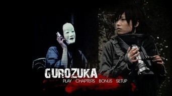 Gurozuka Gurozuka DVD Talk Review of the DVD Video